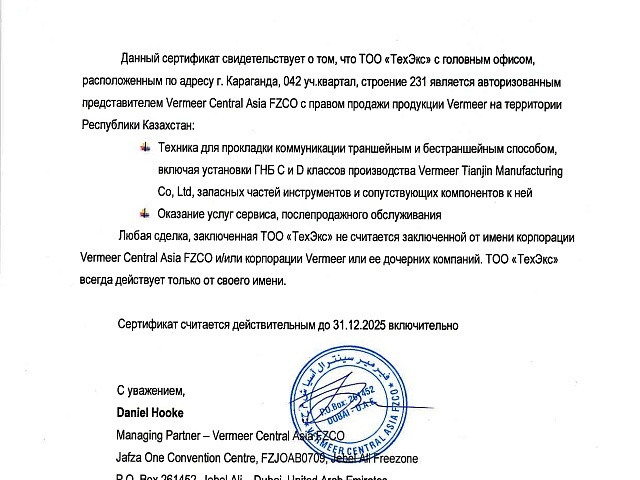 Сертификат 1