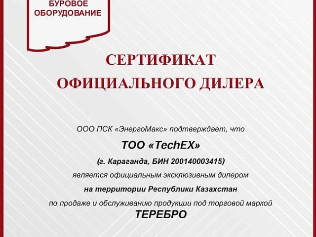 Сертификат 2